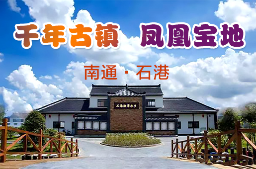 千年古鎮，鳳凰寶地
